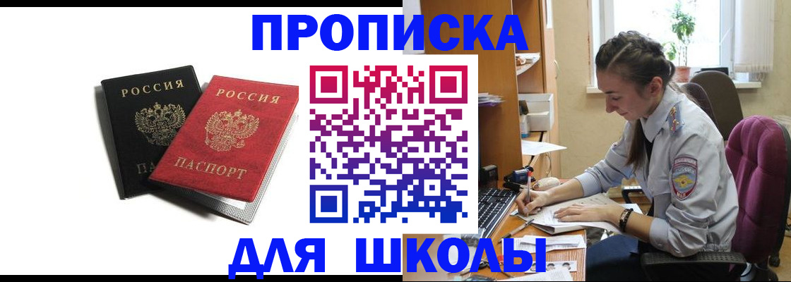 купить прописку в Гусь-Хрустальном